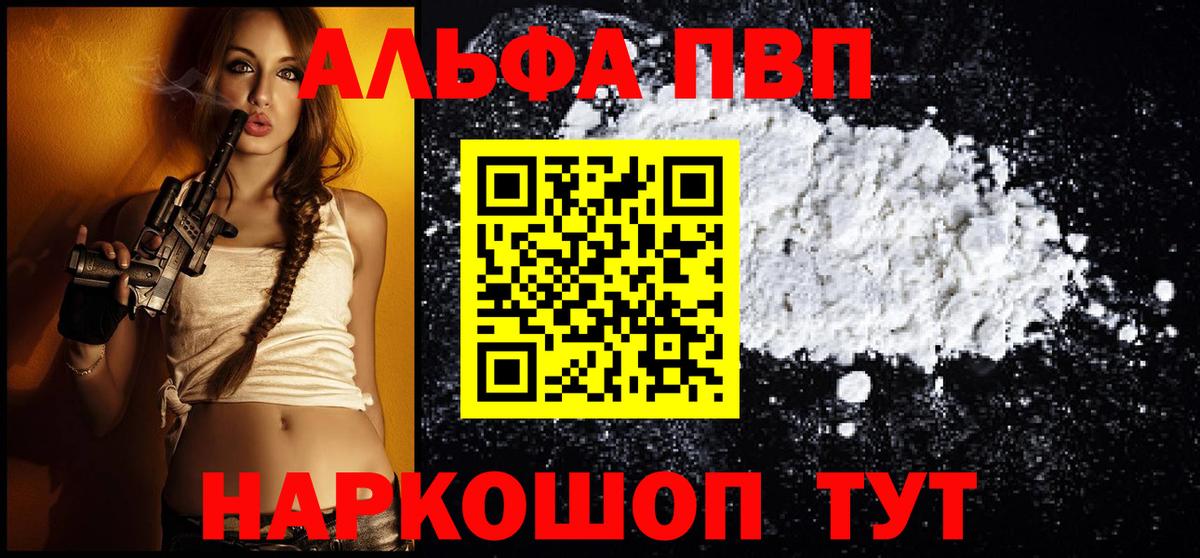 A-PVP мука  APVP VHQ  Вход с VPN  Донской 
