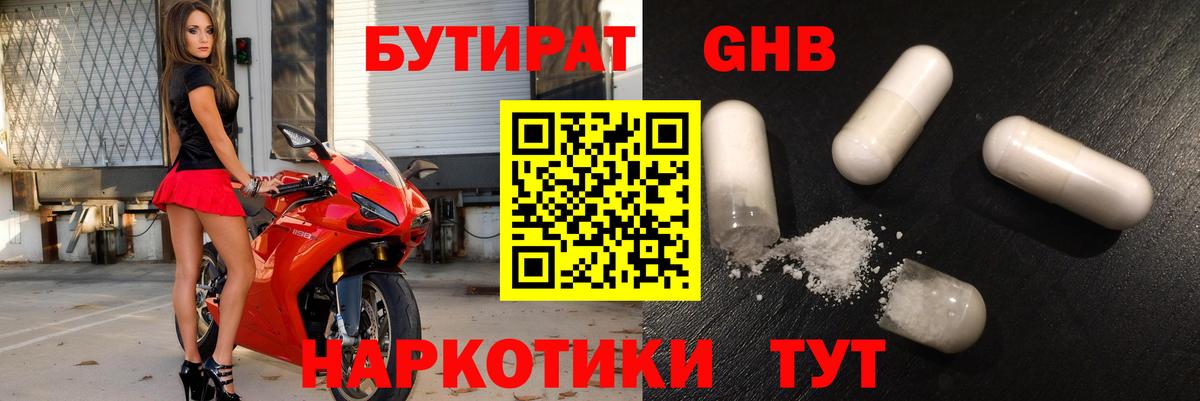 Бутират буратино  Вход с VPN  БУТИРАТ  Донской 