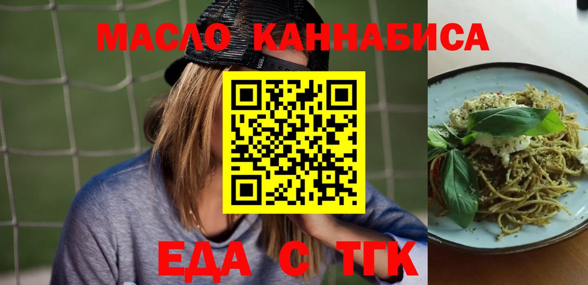 Cannafood конопля  Вход с VPN  Донской 