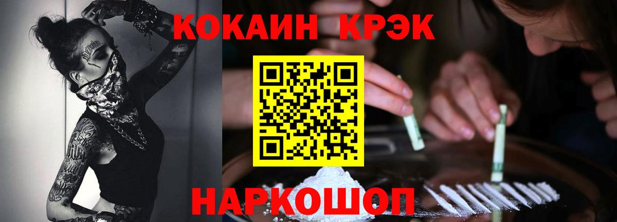 Донской  КОКАИН VHQ  COCAIN  КОКАИН 99%  Вход с VPN 