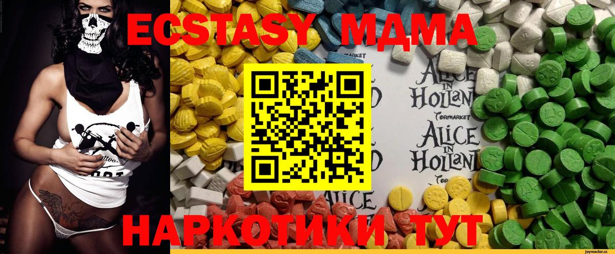 Донской  Ecstasy mix  Экстази 280мг  нарко площадка клад  Вход с VPN 