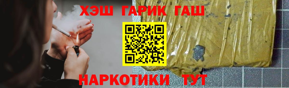 Гашиш Ice-O-Lator  Гашиш убойный  Донской  Гашиш  Вход с VPN 