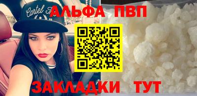 Альфа ПВП Усть-Джегута