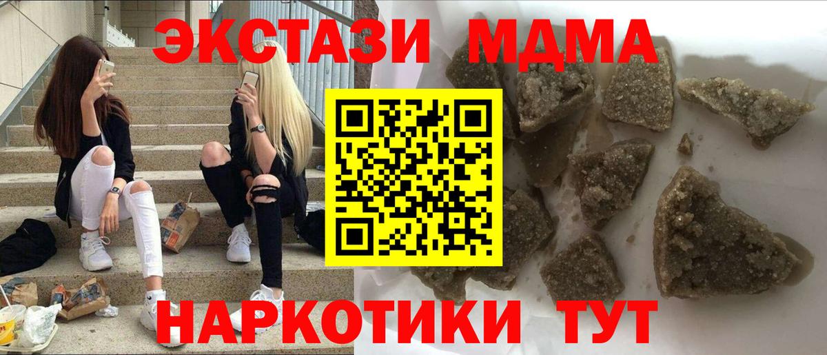 MDMA кристаллы Донской