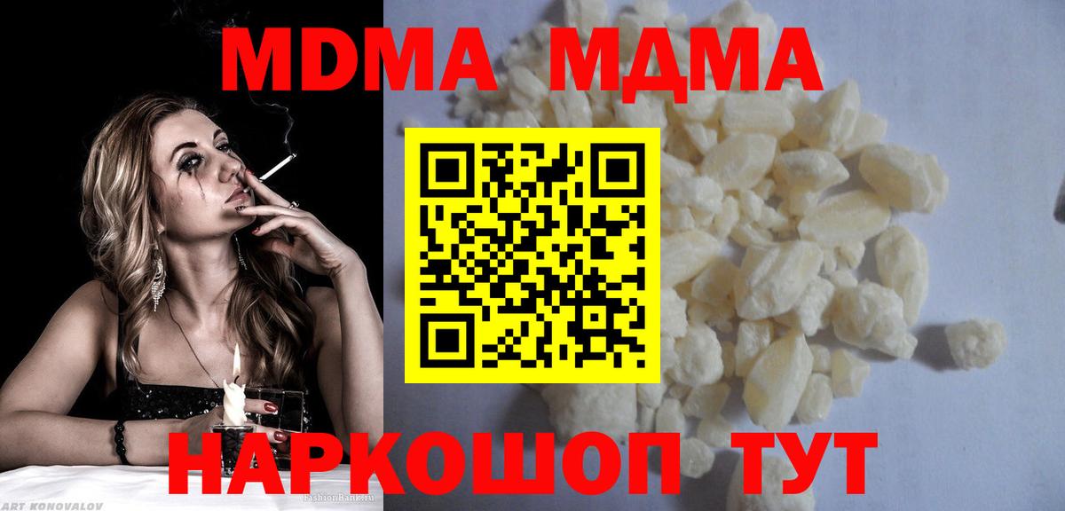 MDMA молли  Вход с VPN  Донской  MDMA  МДМА молли 