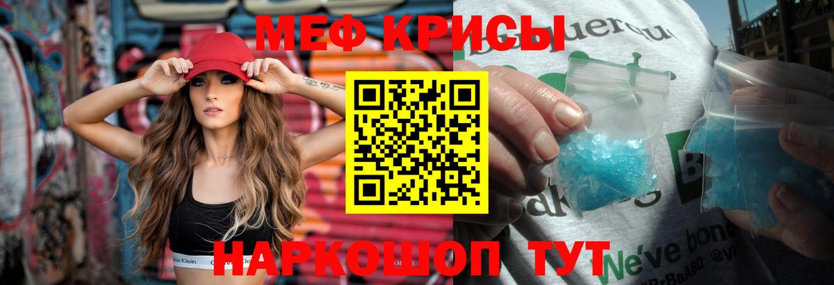 Мефедрон мука Донской