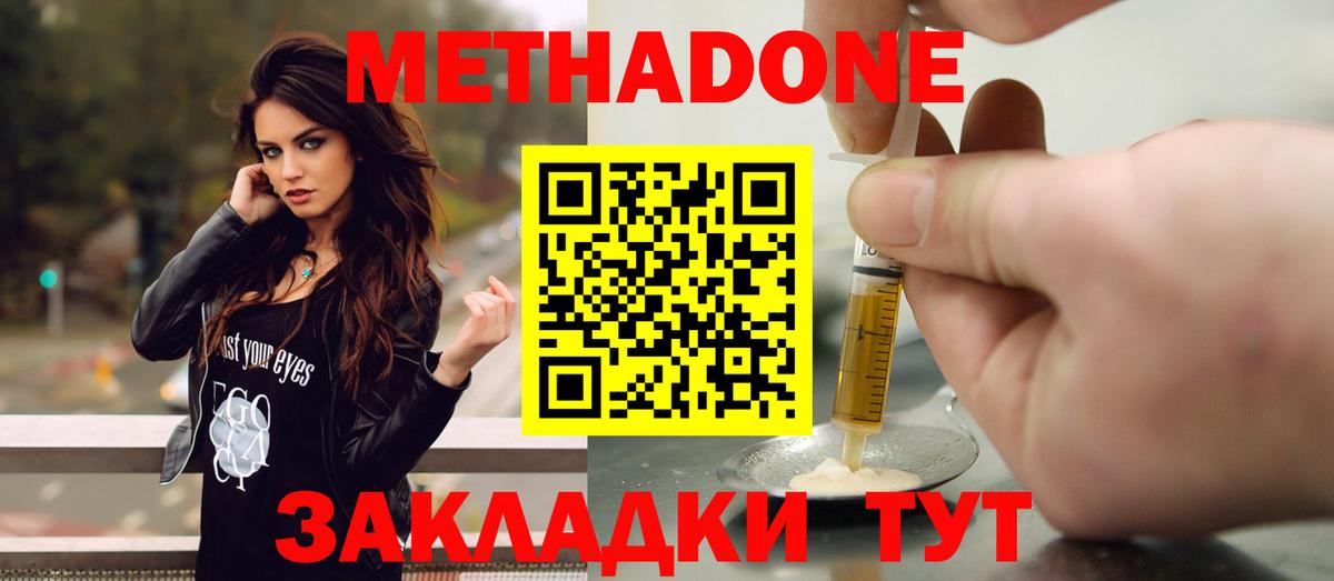 МЕТАДОН мёд Донской