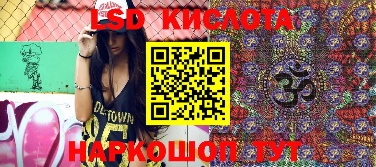 Наркотические марки 1,5мг Донской
