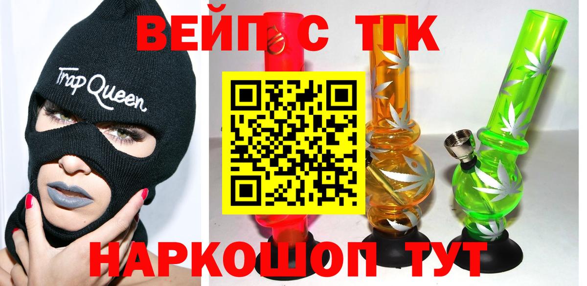 ТГК гашишное масло  Вход с VPN  Донской 