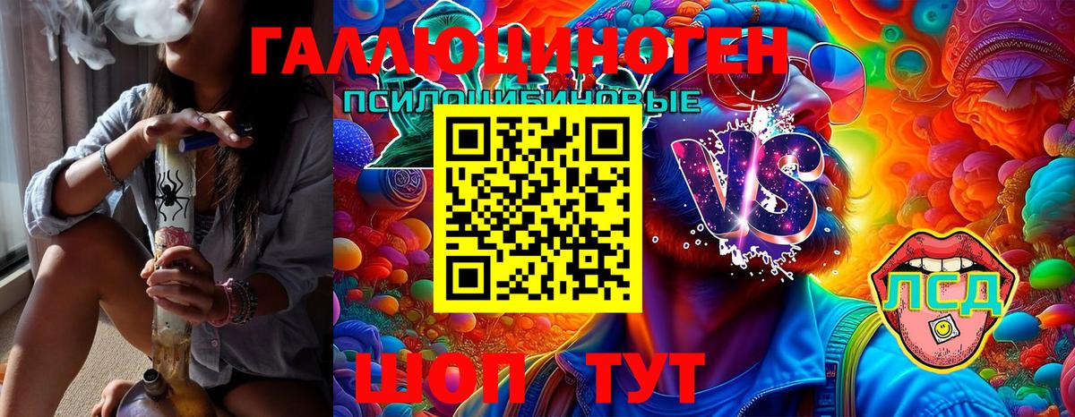 Псилоцибиновые грибы Magic Shrooms Донской